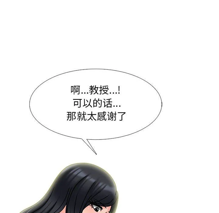 心机女教授 - 第135话 - page 80