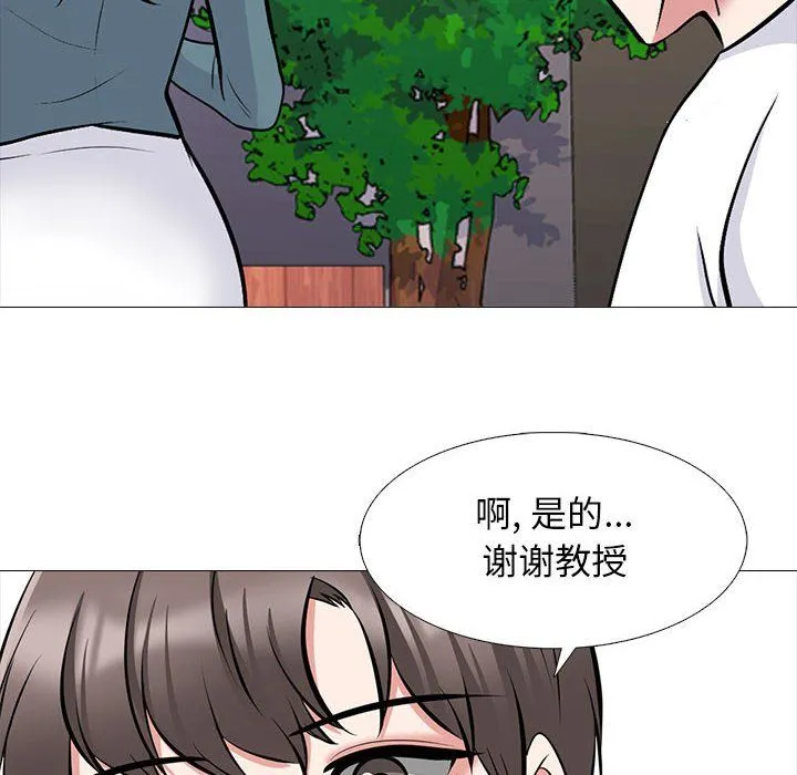 心机女教授 - 第135话 - page 84