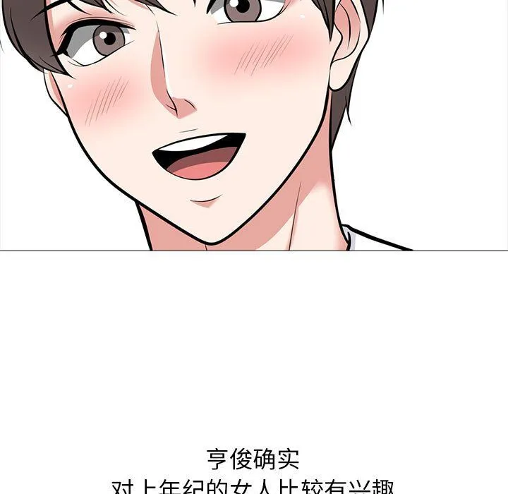 心机女教授 - 第135话 - page 85