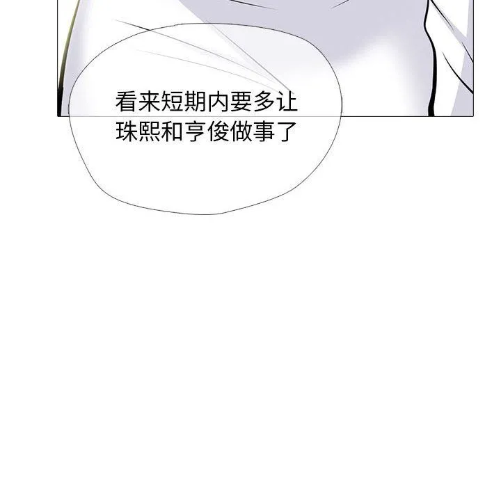 心机女教授 - 第135话 - page 88