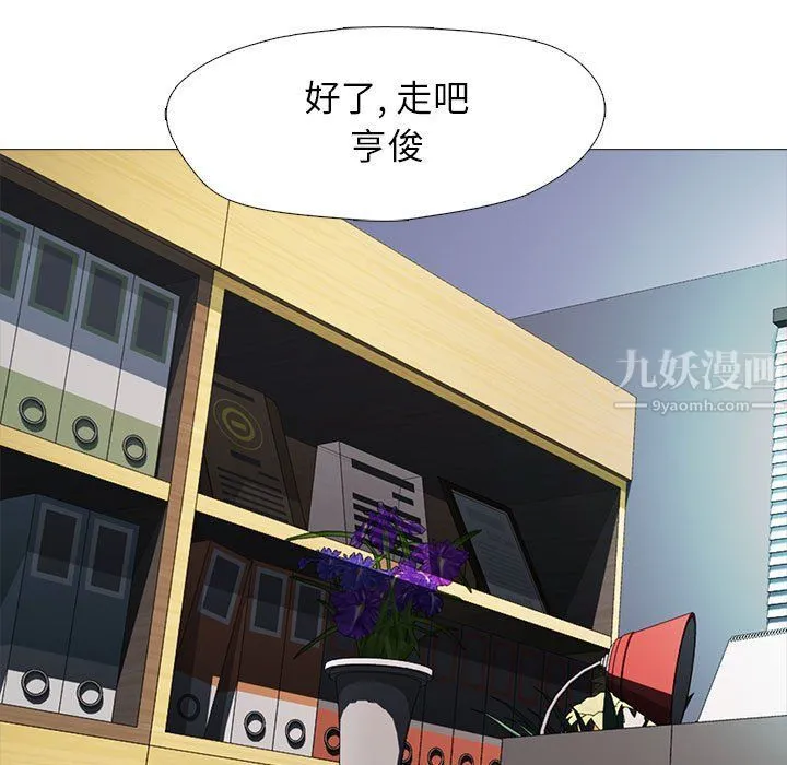 心机女教授 - 第135话 - page 89