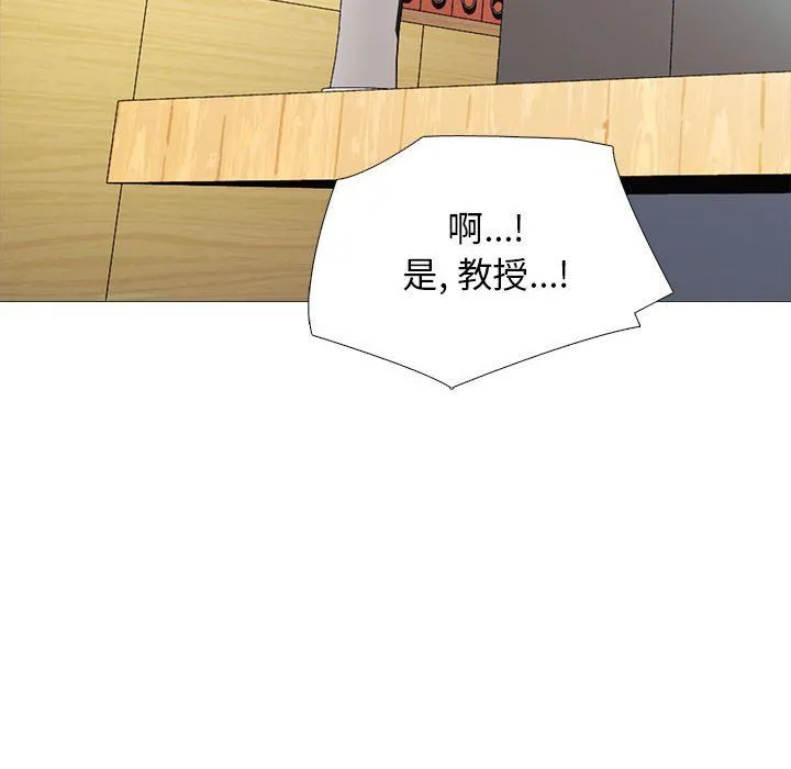 心机女教授 - 第135话 - page 90