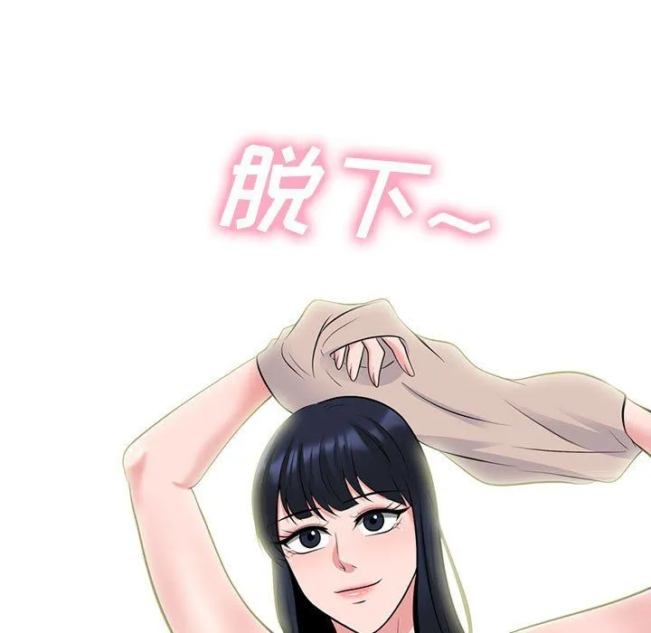 心机女教授 - 第135话 - page 95