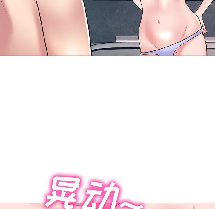 心机女教授 - 第135话 - page 100
