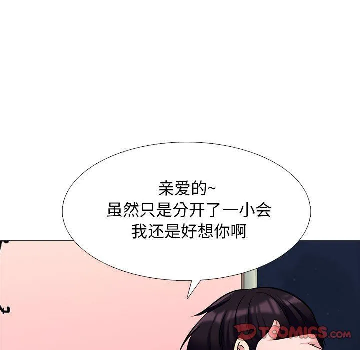 心机女教授 - 第135话 - page 105