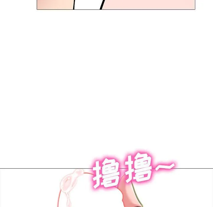 心机女教授 - 第135话 - page 112