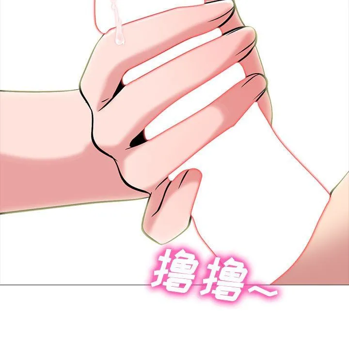 心机女教授 - 第135话 - page 113