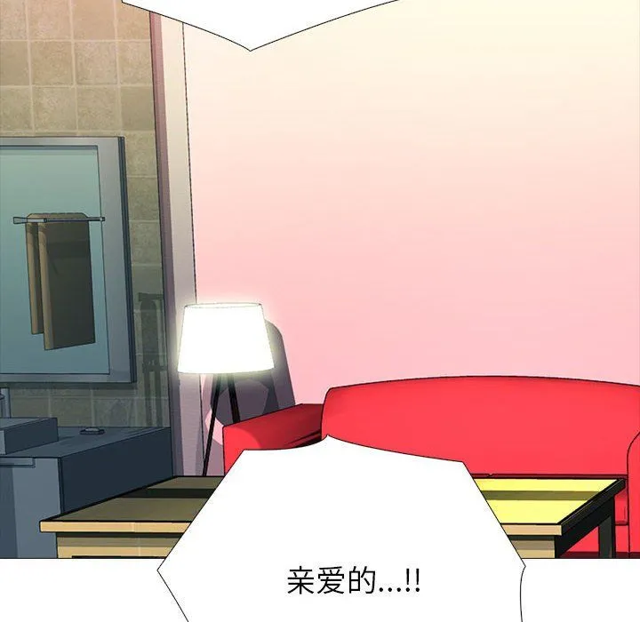 心机女教授 - 第135话 - page 118