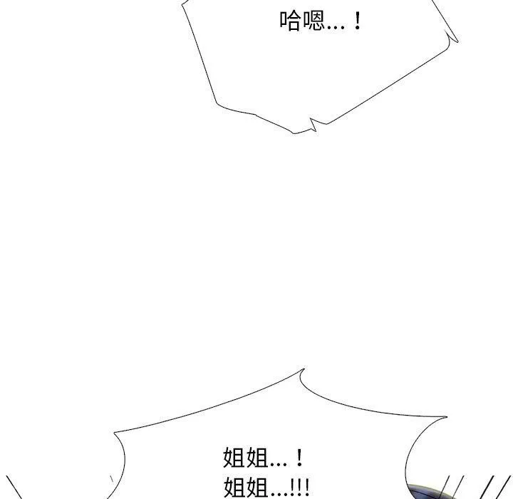 心机女教授 - 第135话 - page 121