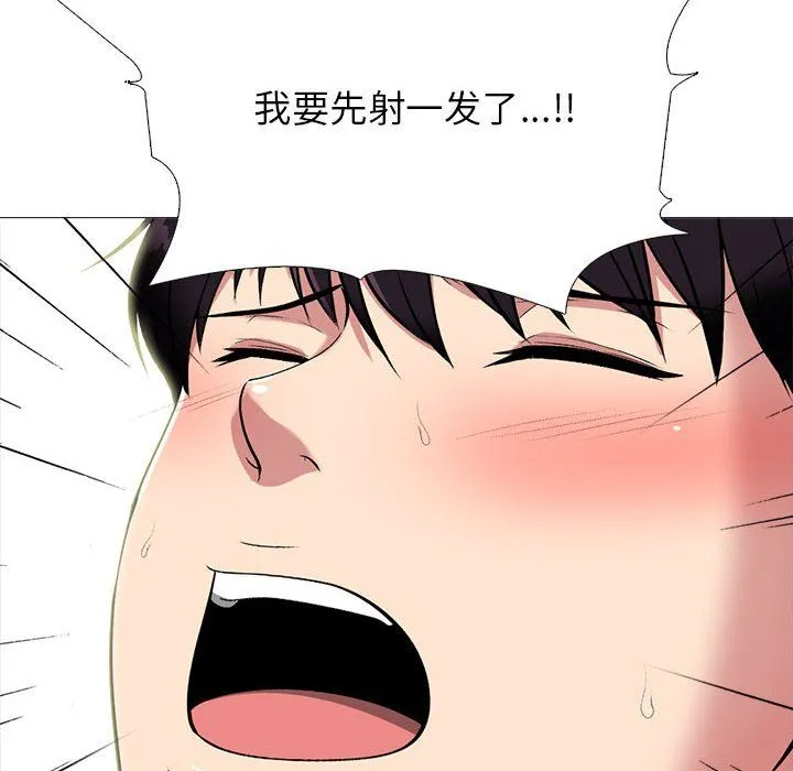 心机女教授 - 第135话 - page 126