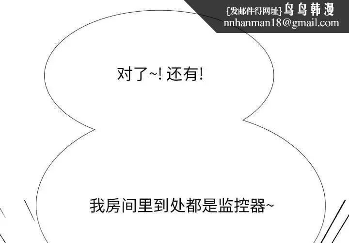 心机女教授 - 第109话 - page 1