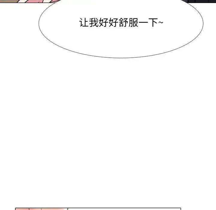 心机女教授 - 第109话 - page 7
