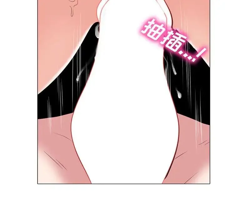 心机女教授 - 第109话 - page 10