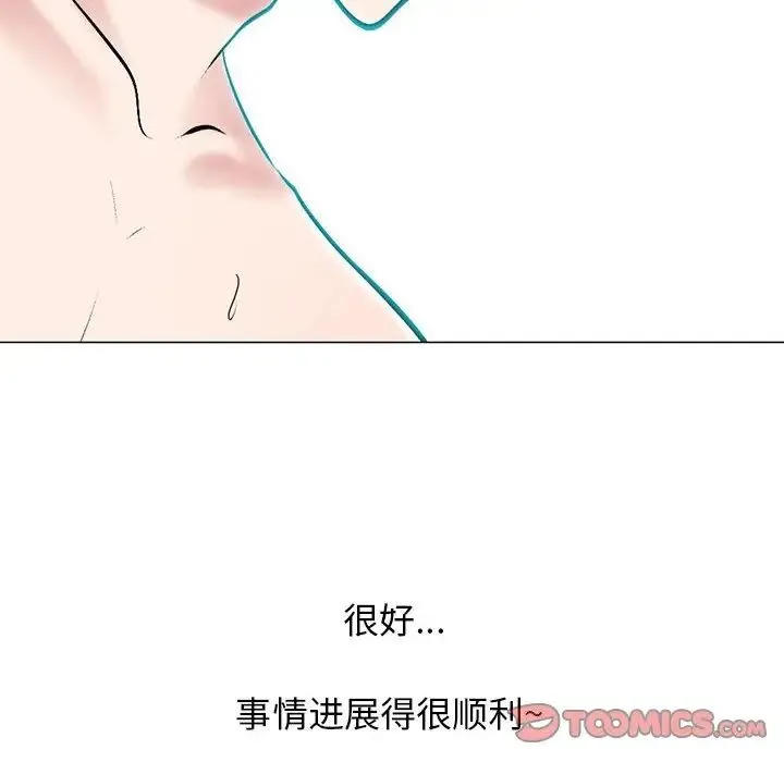心机女教授 - 第109话 - page 12