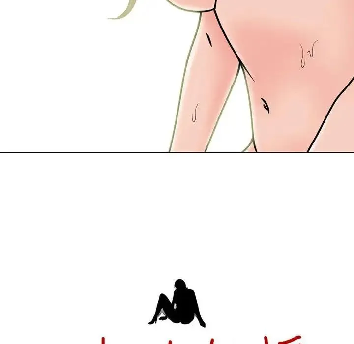 心机女教授 - 第109话 - page 14