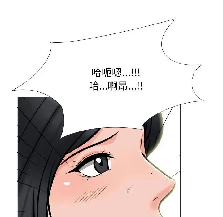 心机女教授 - 第109话 - page 17