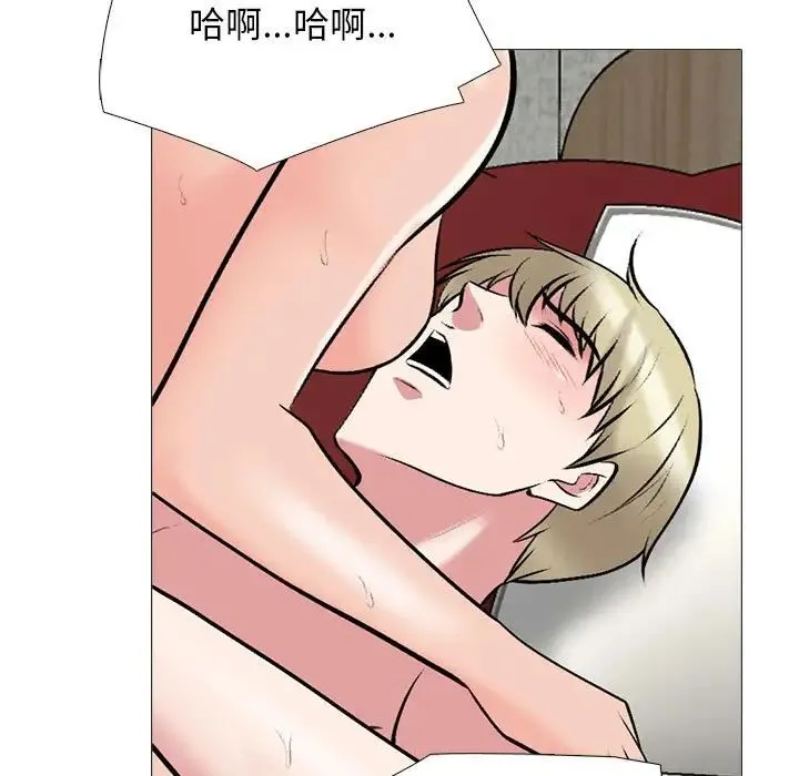 心机女教授 - 第109话 - page 19