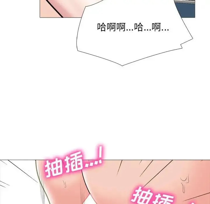 心机女教授 - 第109话 - page 20