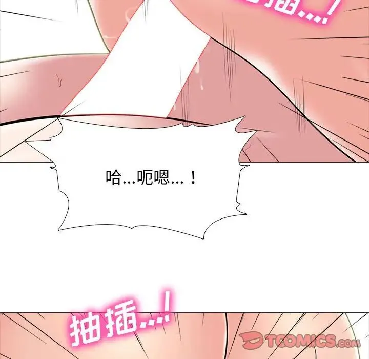 心机女教授 - 第109话 - page 21