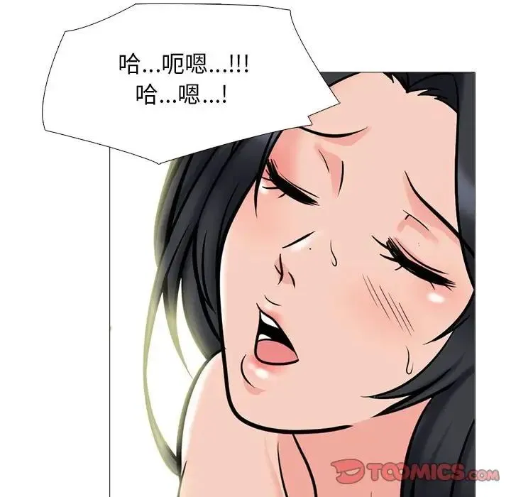 心机女教授 - 第109话 - page 24
