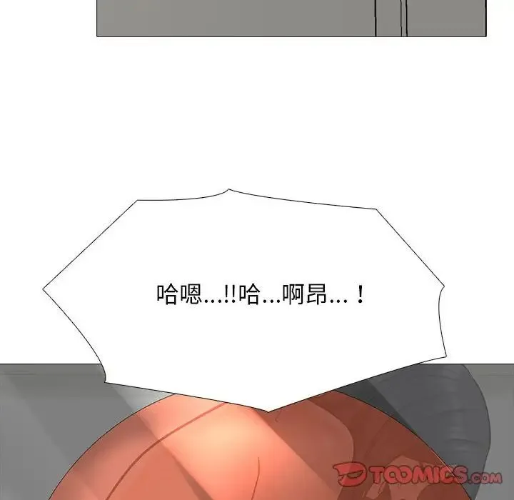 心机女教授 - 第109话 - page 30