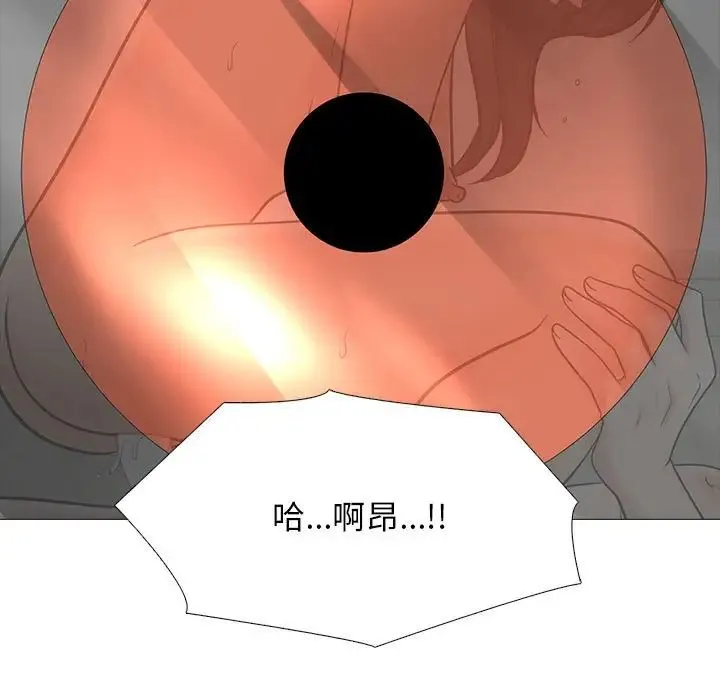 心机女教授 - 第109话 - page 31