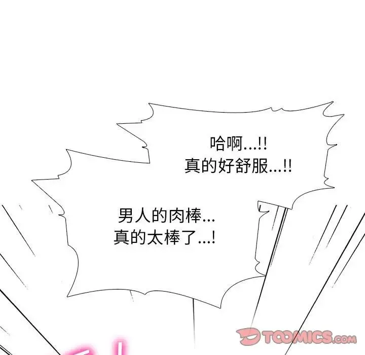 心机女教授 - 第109话 - page 33
