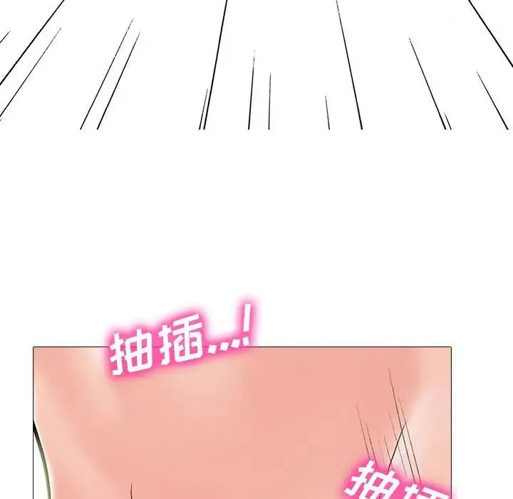 心机女教授 - 第109话 - page 35