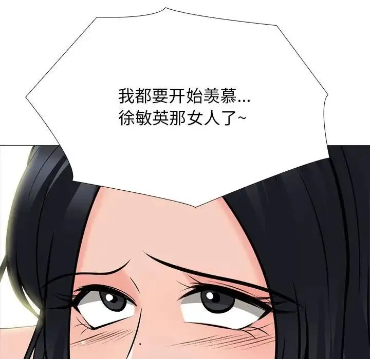 心机女教授 - 第109话 - page 37