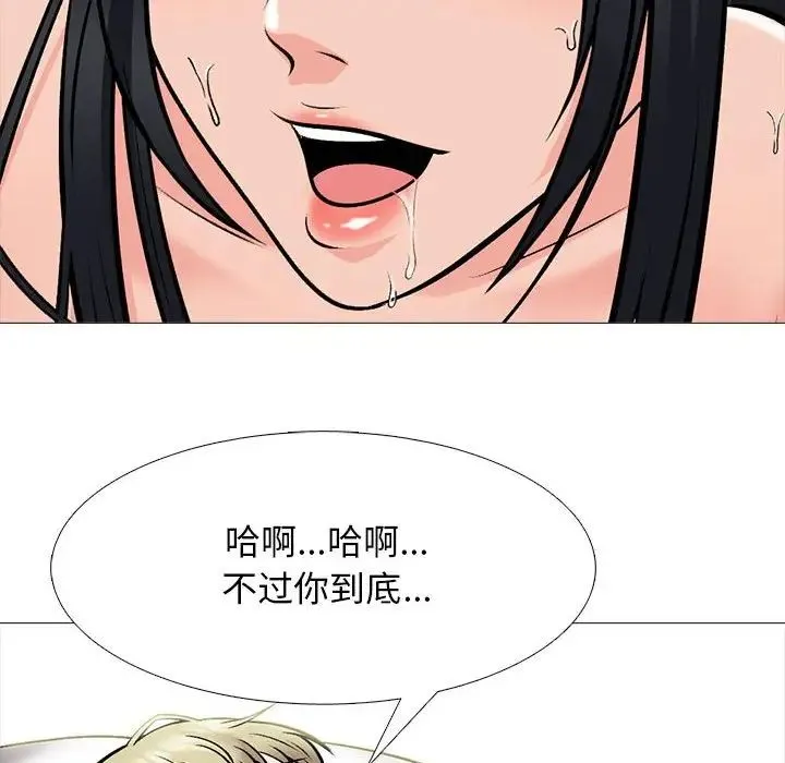 心机女教授 - 第109话 - page 38