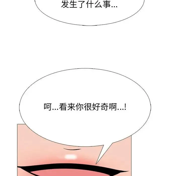 心机女教授 - 第109话 - page 40
