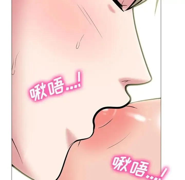 心机女教授 - 第109话 - page 49