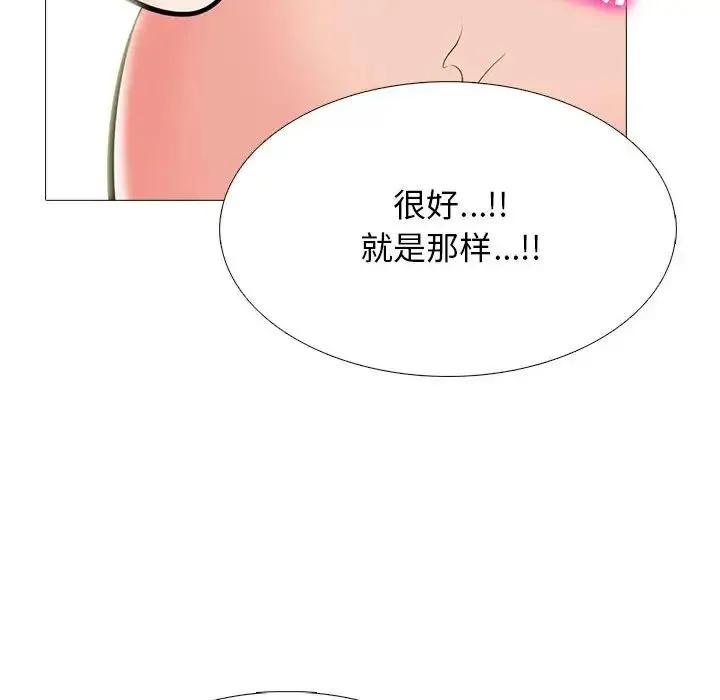 心机女教授 - 第109话 - page 50