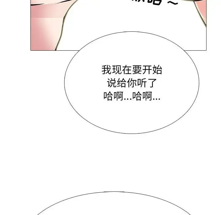 心机女教授 - 第109话 - page 52