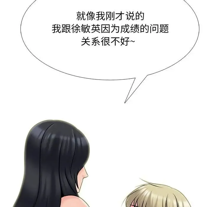 心机女教授 - 第109话 - page 53