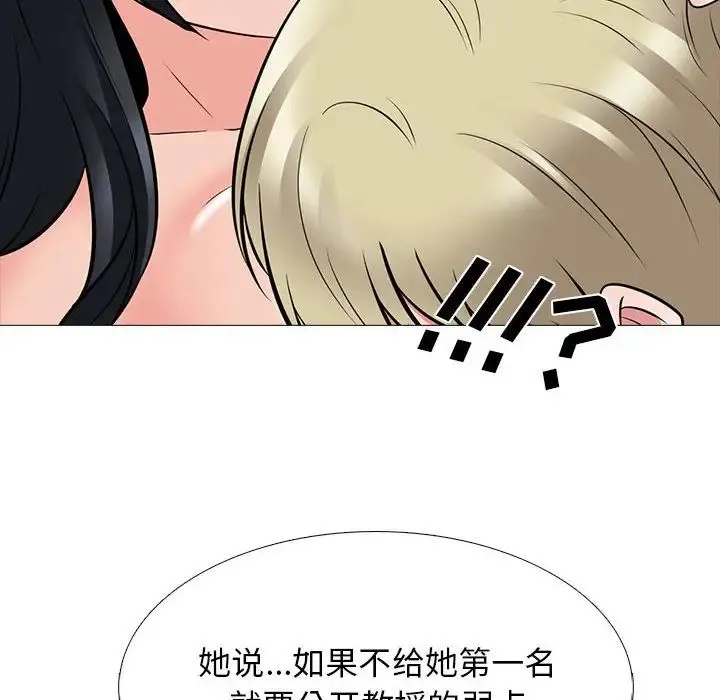 心机女教授 - 第109话 - page 56