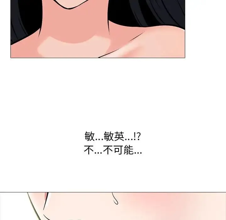 心机女教授 - 第109话 - page 58