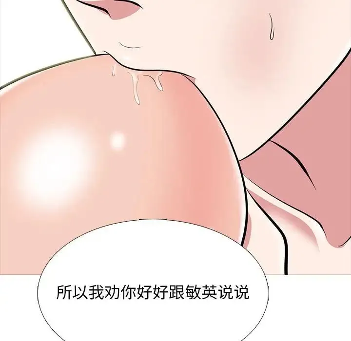 心机女教授 - 第109话 - page 59