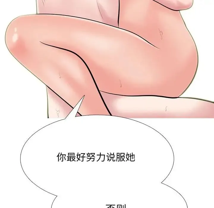 心机女教授 - 第109话 - page 62