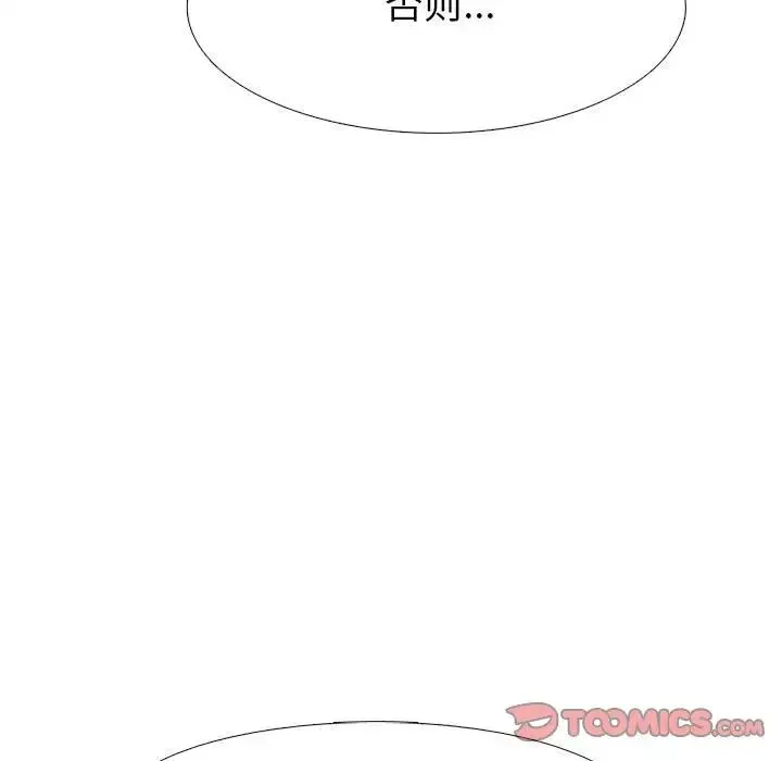 心机女教授 - 第109话 - page 63