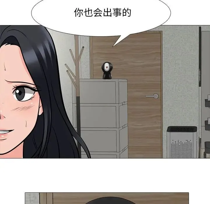 心机女教授 - 第109话 - page 64