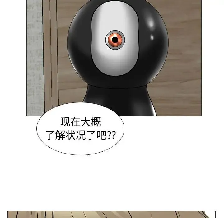 心机女教授 - 第109话 - page 65