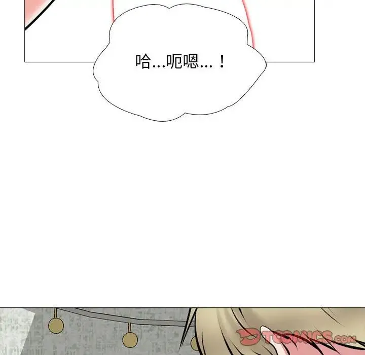 心机女教授 - 第109话 - page 72