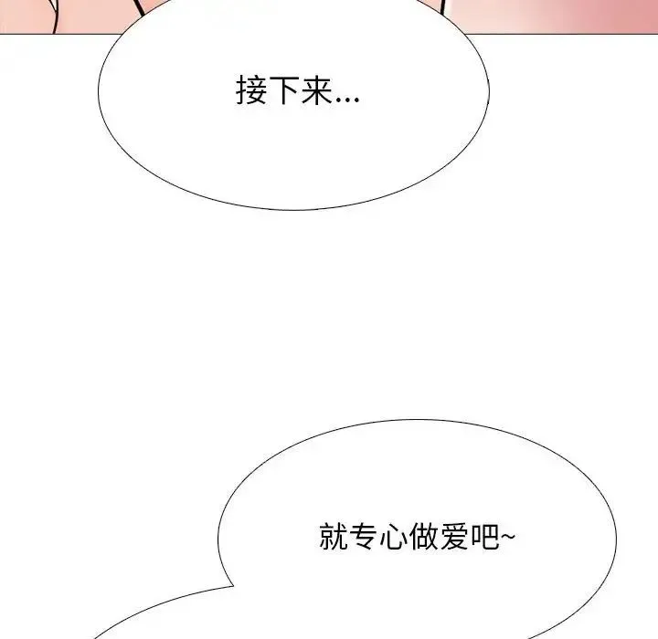 心机女教授 - 第109话 - page 74
