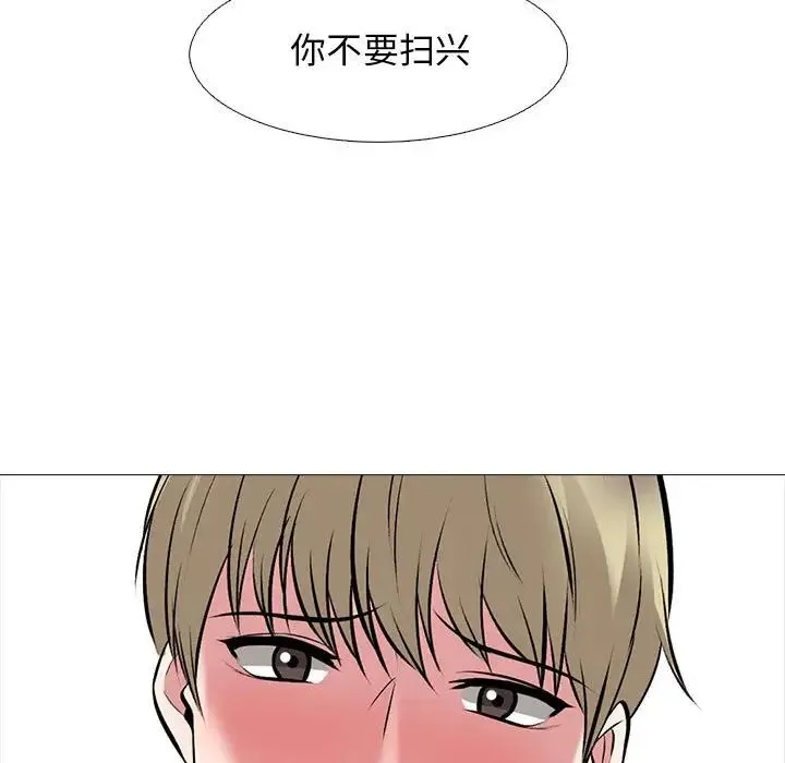 心机女教授 - 第109话 - page 77