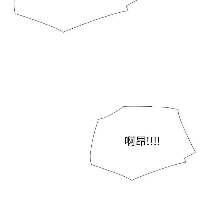 心机女教授 - 第109话 - page 80