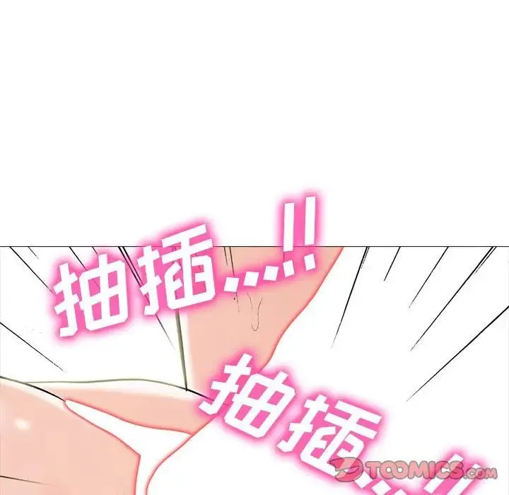 心机女教授 - 第109话 - page 81