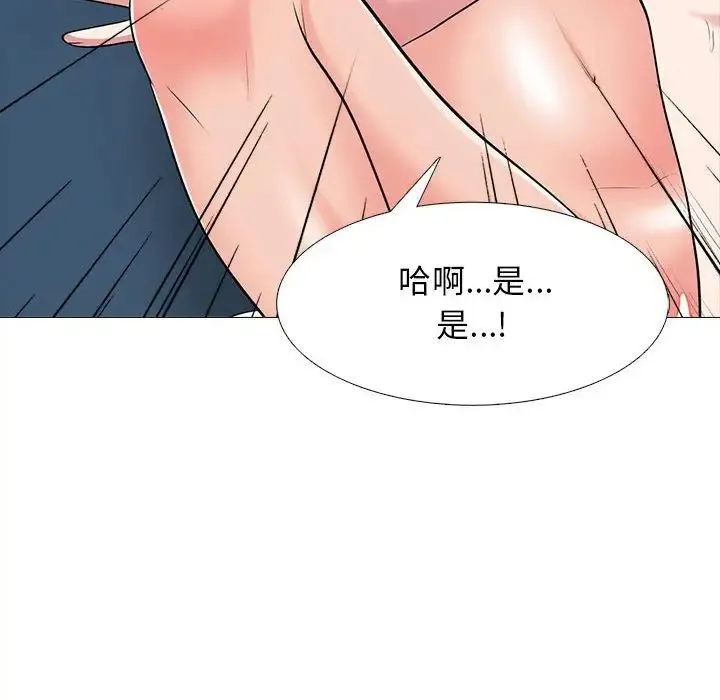 心机女教授 - 第109话 - page 86