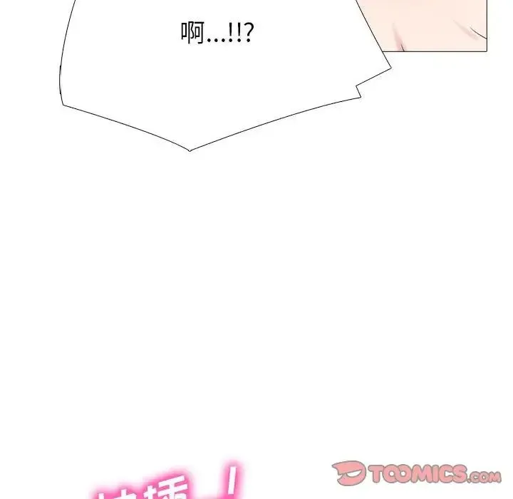 心机女教授 - 第109话 - page 90