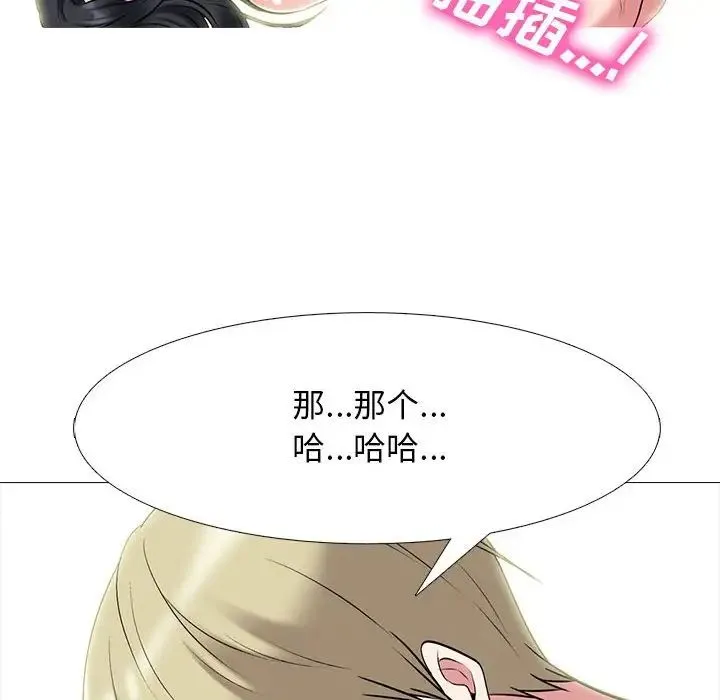 心机女教授 - 第109话 - page 92